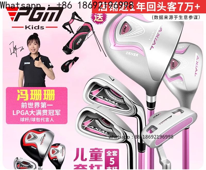 PGM Junior Golf Clubs Boys and - Golf Equipment Junior recensione e prezzo